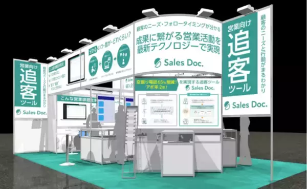 イノベーション、「第31回 Japan IT Week 【春】」へ出展。セールスイネーブルメントツール『Sales Doc』を展示