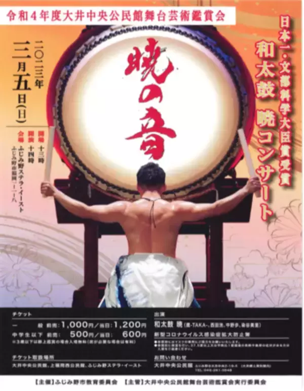 和太鼓　暁コンサート「暁の音」開催