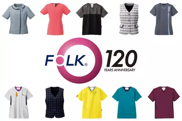 創業120周年を迎えたユニフォームアパレルのフォーク株式会社2023年のメモリアルイヤーは様々なイベントを企画