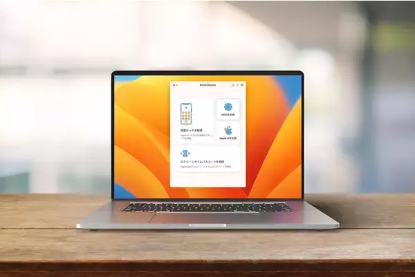 【新製品】iOS16.4に対応したiPhoneパスコードロック解除アプリ「BuhoUnlocker」を発表