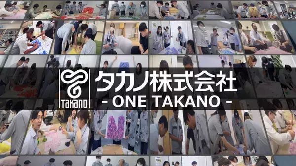 タカノ、1974年に制作された歴史ある社歌で「NIKKEI全国社歌コンテスト2024」に応募