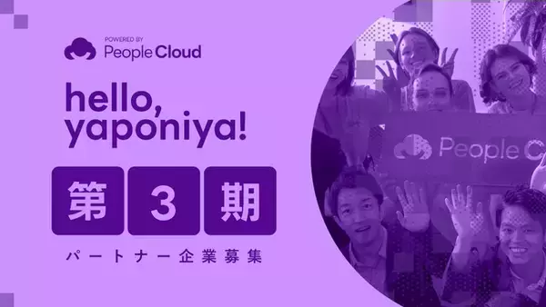 IT企業経営者に「東欧の高度ITエンジニア」という選択肢を。Hello, Yaponiya第3期のパートナー企業を募集開始