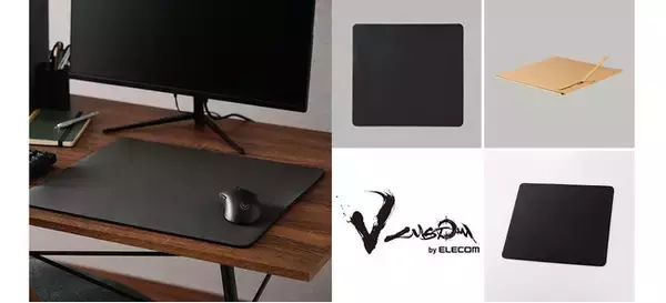届いてすぐに使えるフラットパッケージでお届け！『ELECOM GAMING V custom』より、プレイスタイルから選べる3タイプのゲーミングマウスパッドを新発売