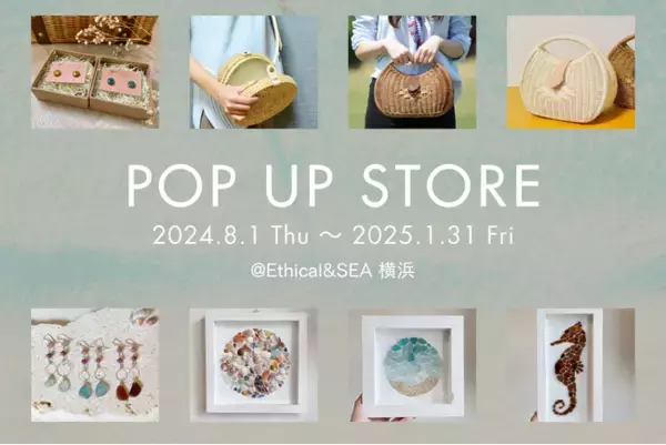 【期間限定】Ethical&SEA横浜にて、リサイクルコスメアクセサリーとインドネシアの伝統工芸品、シーグラスアート・アクセサリーの期間限定ポップアップストアを開催！！