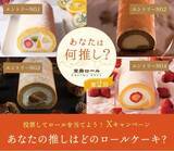 「創業20周年記念キャンペーンが大好評につき、第二弾を実施！＆北海道・中標津町に自社牧場「モンシェールファーム」がオープン！」の画像1