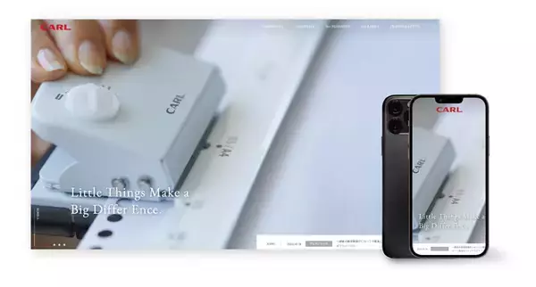 「【1954 年創業の文具・事務用品メーカー】カール事務器がコーポレートサイトをリニューアル」の画像