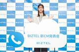 「クラウド型コールセンターシステム 「BIZTEL」 の新CMに出演した松本若菜さんが登場『 BIZTEL 新CM発表会 』」の画像1