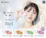 「浜辺美波さんイメージモデルカラコン『１DAYメニコン　Rei』より　待望の乱視用が登場！」の画像1