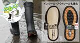 「軽さを追求した、こだわりの長靴。「SOLVIC　スーパーライトシェルブーツ」を発売」の画像1