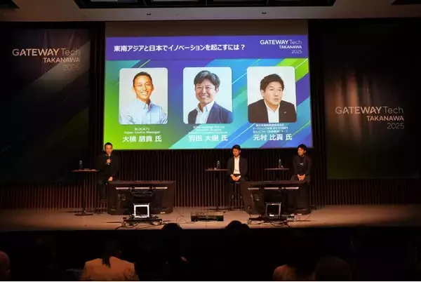 ICMG Group、GATEWAY Tech TAKANAWA 2025にてJR東日本・シンガポール国立大学と日本・東南アジアのイノベーション共創をテーマに議論を展開