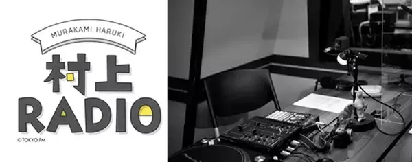 作家・村上春樹のラジオ番組、第76回ボブ・ディランの名曲をオール・カバーで堪能！『村上RADIO～ボブ・ディラン・ソングブック～』