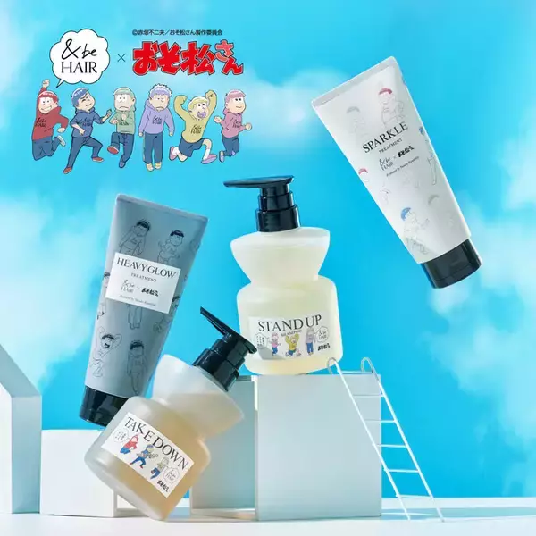 ＜&be HAIR（アンドビーヘア）＞TVアニメ『おそ松さん』とのコラボアイテムを発売！大人気のシャンプー&トリートメントが限定パッケージで登場