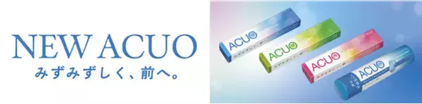 みずみずしく、前へ。ACUO独自の新技術“ウォータリングミント技法”使用の新商品が登場！ACUO初のチューイングキャンディも仲間入り！  「ACUO〈アクアピーチ〉」他、9月9日（火）発売