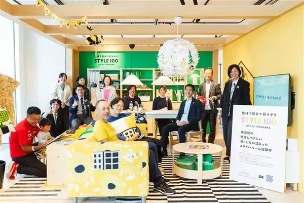 【横浜市】IKEA横浜の特別協力で市役所にサステナブルな『部屋』が登場！
