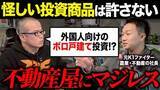 「田端信太郎氏のYouTube「田端大学 投資学部」にて、クールコネクト代表・神戸翔太が出演する対談動画を公開」の画像1