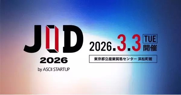 パスワードを全廃-ファイル暗号化ツール「カギスル」が「JID 2026 by ASCII STARTUP」に出展