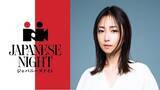 「「JAPANESE NIGHT in Cannes 2026」カンヌ国際映画祭会期中に開催決定」の画像1