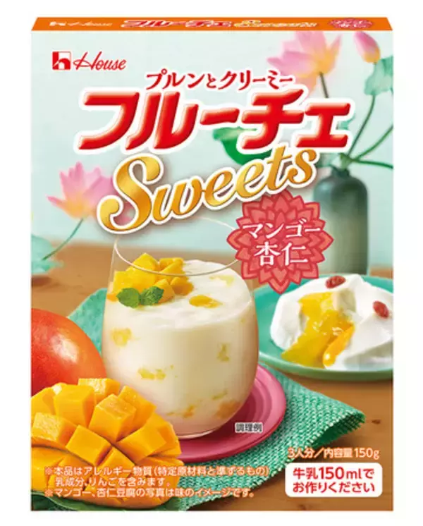 「フルーチェSweets」＜マンゴー杏仁＞新発売