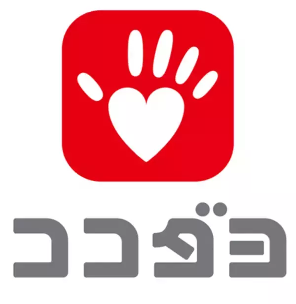 「災害時位置情報受信アプリ「ココダヨ」位置情報を利用した防犯機能リリース」の画像