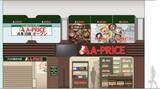 「　「A-プライス」初のプレゼンルーム導入    プロの食材の店「A-プライス　広島八丁堀店」2023年4月18日(火)10時　新規オープン」の画像1