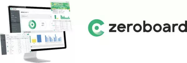 【株式会社光陽社】GHG排出量算定・可視化クラウドサービス「zeroboard」の導入