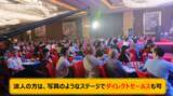 「スキル・技術・特技を中国人富裕層・経営者に披露しよう！意欲ある日本人に挑戦する場を提供します！」の画像1