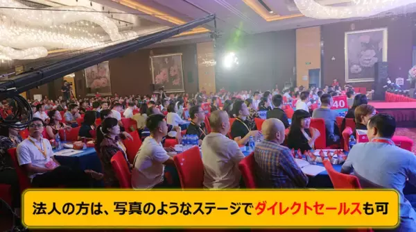 スキル・技術・特技を中国人富裕層・経営者に披露しよう！意欲ある日本人に挑戦する場を提供します！