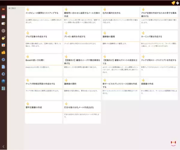 Hignull AI、新機能「プロンプトライブラリー」の提供開始