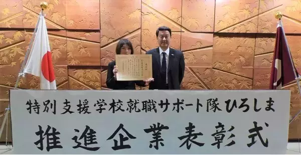 スタンレー電気グループの松尾電気株式会社が「特別支援学校就職サポート隊ひろしま」推進企業として表彰されました