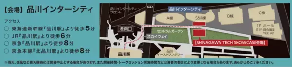 ミガログループDXYZの品川インターシティで開催する「SHINAGAWA TECH SHOWCASE」で2年連続 顔認証決済「FreeiD Pay」を実証提供