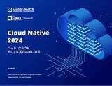 「CNCF & LF Research 調査レポート「Cloud Native 2024：コード、クラウド、そして変革の10年に迫る」を公開」の画像1