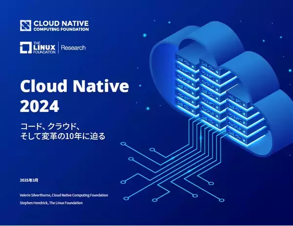 CNCF & LF Research 調査レポート「Cloud Native 2024：コード、クラウド、そして変革の10年に迫る」を公開