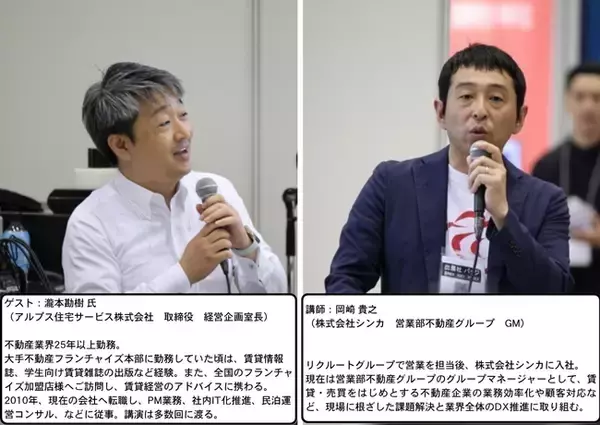 【開催レポート】6月6日「BREX 2025」にて不動産業界の事例を紹介