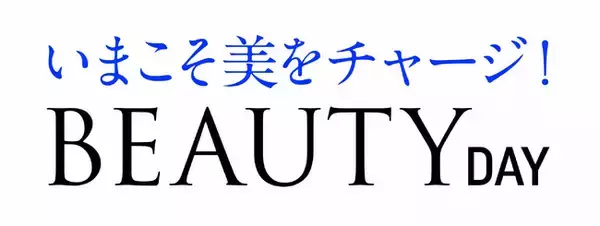 ショップチャンネル 8月25日（月）は特別番組「ビューティーデイ」を放送