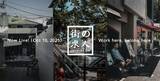 「表参道・原宿のローカルメディア「OMOHARAREAL」が新コーナー「街の求人」をローンチ。街を入り口にしたエリア限定の求人を掲載。」の画像1