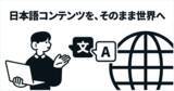 「note、コンテンツのグローバル展開を開始」の画像1