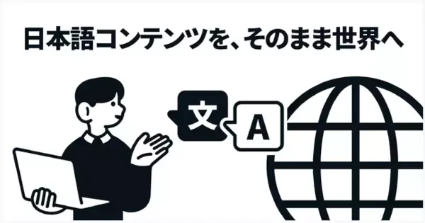 note、コンテンツのグローバル展開を開始