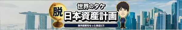株式会社ロックスライフ、YouTubeチャンネル「世界のタケ」の制作・運営を全面支援