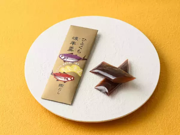 鰹節専門店にんべんの"だし"×榮太樓總本鋪の"羊羹"　金色の鰹だし使用「ひとくち煉羊羹 鰹だし」　2026年4月1日（水）より新発売