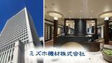 「足場メーカーのミズホ機材株式会社、本社を福岡から東京・丸の内へ移転 ～10期目の節目に、顧客接点強化と対応力向上へ ～」の画像1