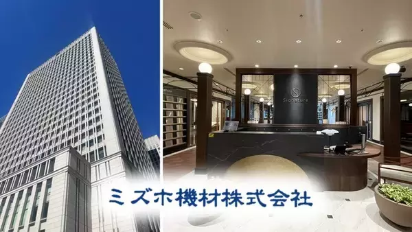 足場メーカーのミズホ機材株式会社、本社を福岡から東京・丸の内へ移転 ～10期目の節目に、顧客接点強化と対応力向上へ ～