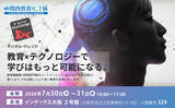 「デジタル・ナレッジ、【7月30日-31日】第11回 関西教育ICT展に出展」の画像1