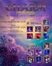 渋谷の夜に舞う、『