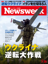 ドローンを駆使した石油施設攻撃でロシアに大打撃。クリミア半島を奪還すればプーチンは窮地に？ウクライナ戦争のいまを読み解く『ウクライナ 逆転大作戦』ニューズウィーク日本版7/28号は好評発売中！