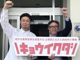 「「キョウイクダ」、遠藤隆浩税理士事務所とパートナー契約締結」の画像1