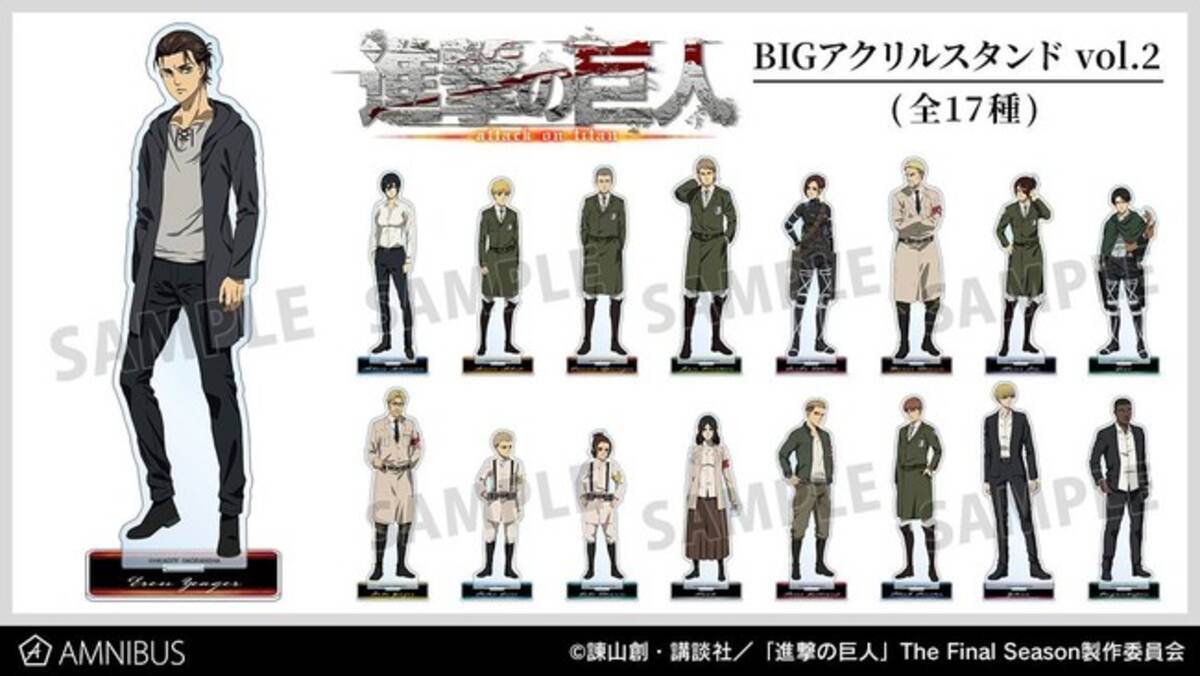TVアニメ『進撃の巨人』のBIGアクリルスタンド vol.2の受注を開始 ピーク進撃の巨人アクリルスタンドブレオダ