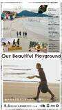 「DRAWING AND MANUAL 多田海が監督を手がけたドキュメンタリー映画『Our Beautiful Playground』をTHE NORTH FACEが協賛する逗子海岸映画祭にて公開」の画像1