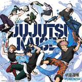 「セガ ラッキーくじ『呪術廻戦 SPLASH×BATTLE』ローソン、各種ホビーショップ等にて8月27日より順次発売！」の画像1