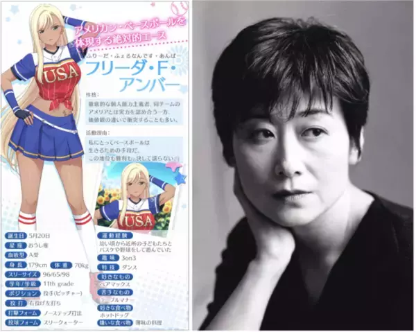 『八月のシンデレラナイン』、2022年10月1日（土）より日米親善試合を描く「日米野球編」後半戦を開催！アメリカが誇る最強投手、フリーダ・F・アンバー (cv.榊原良子) が新登場！