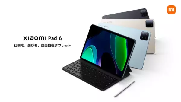 Xiaomiからハイエンドタブレットが登場「Xiaomi Pad 6」7月27日(木)より発売